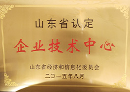 _0009_4、山東省企業(yè)技術(shù)中心