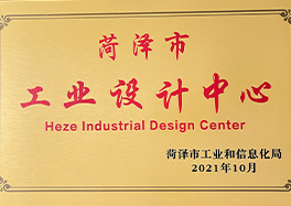 _0008_6、市工業(yè)設(shè)計中心