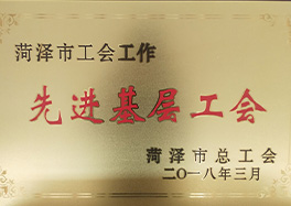 _0001_13、先進(jìn)基層工會